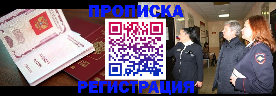 найти адрес прописки в Саянске