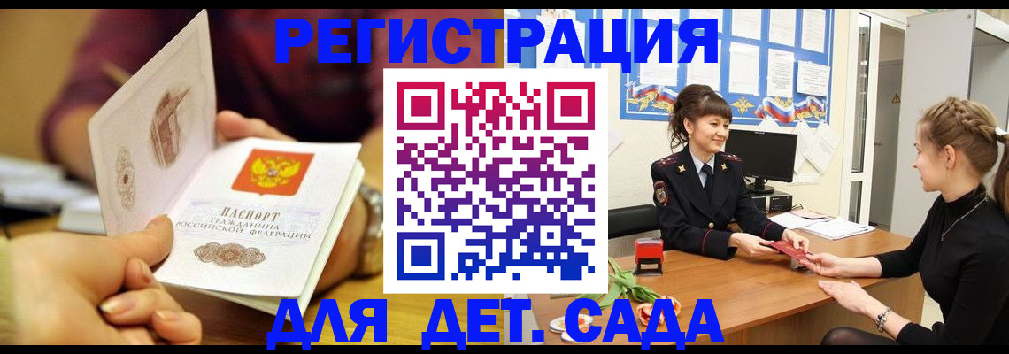 временная регистрация адрес в Саянске