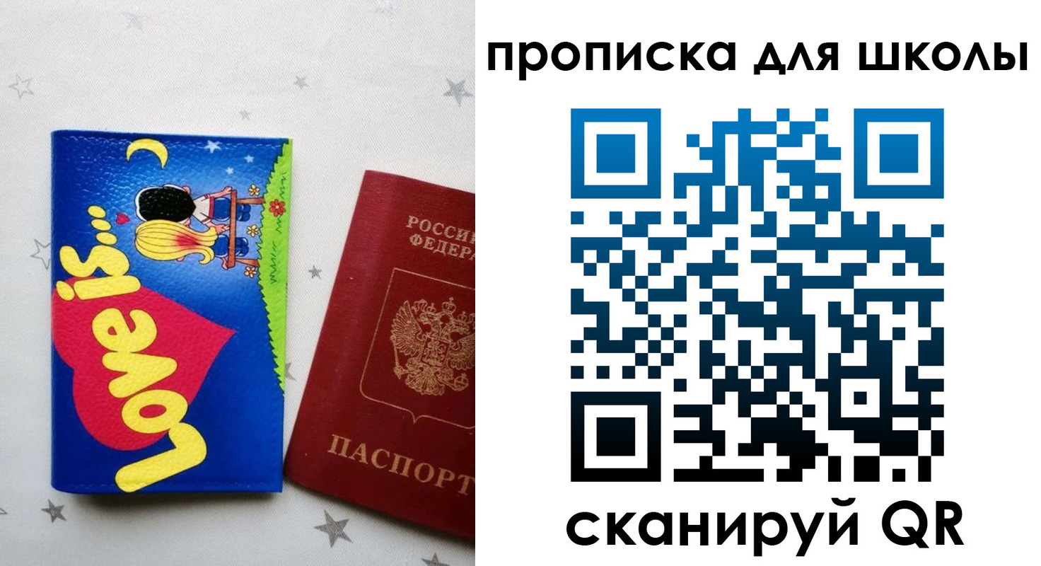 временная регистрация купить в Саянске