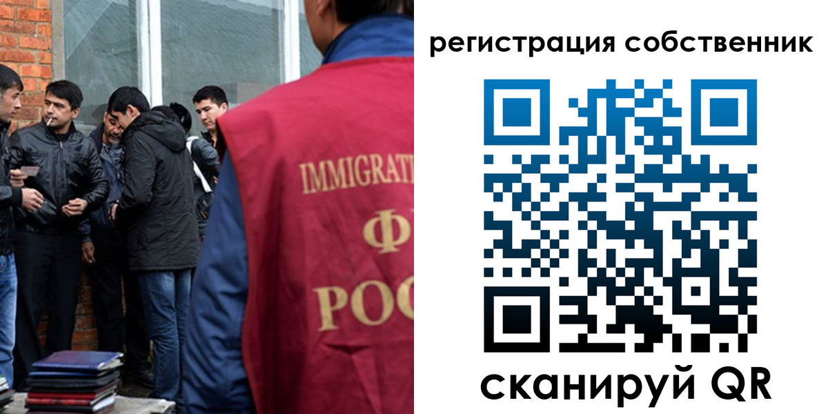 временная регистрация собственник в Саянске