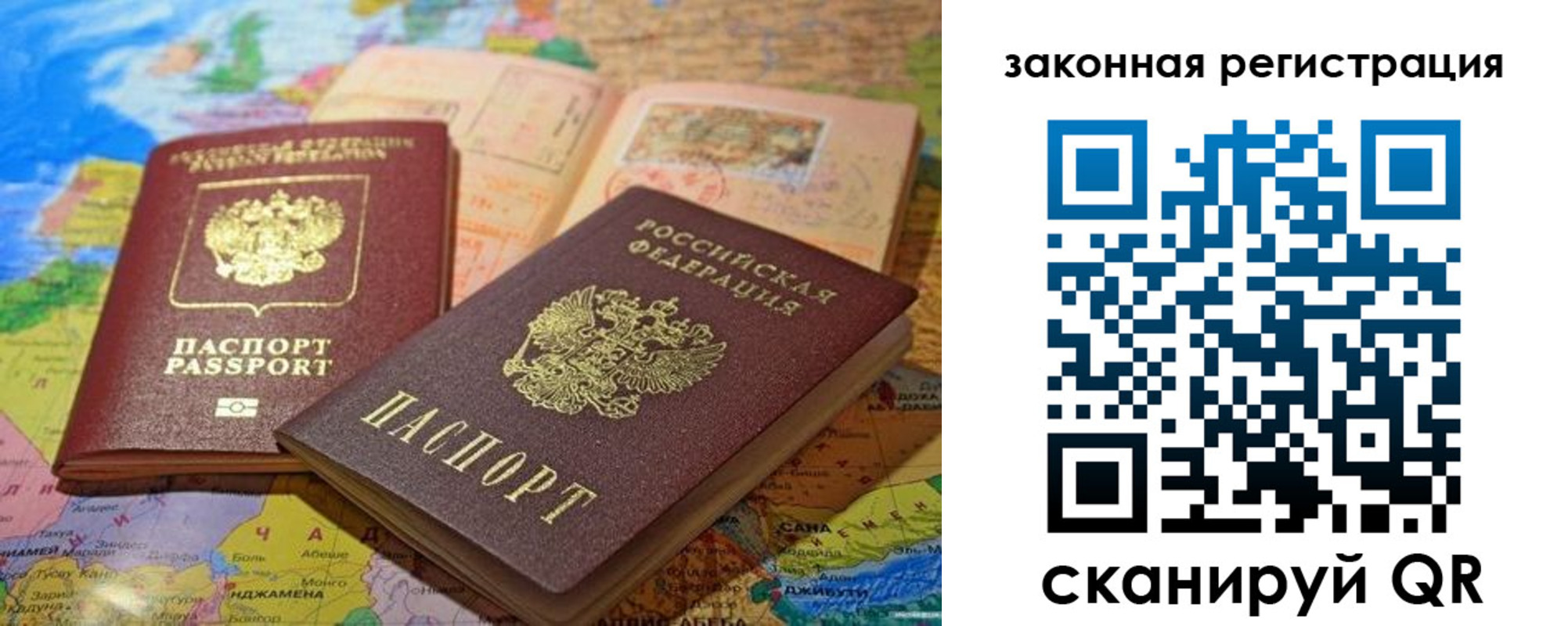 регистрация для школы в Саянске