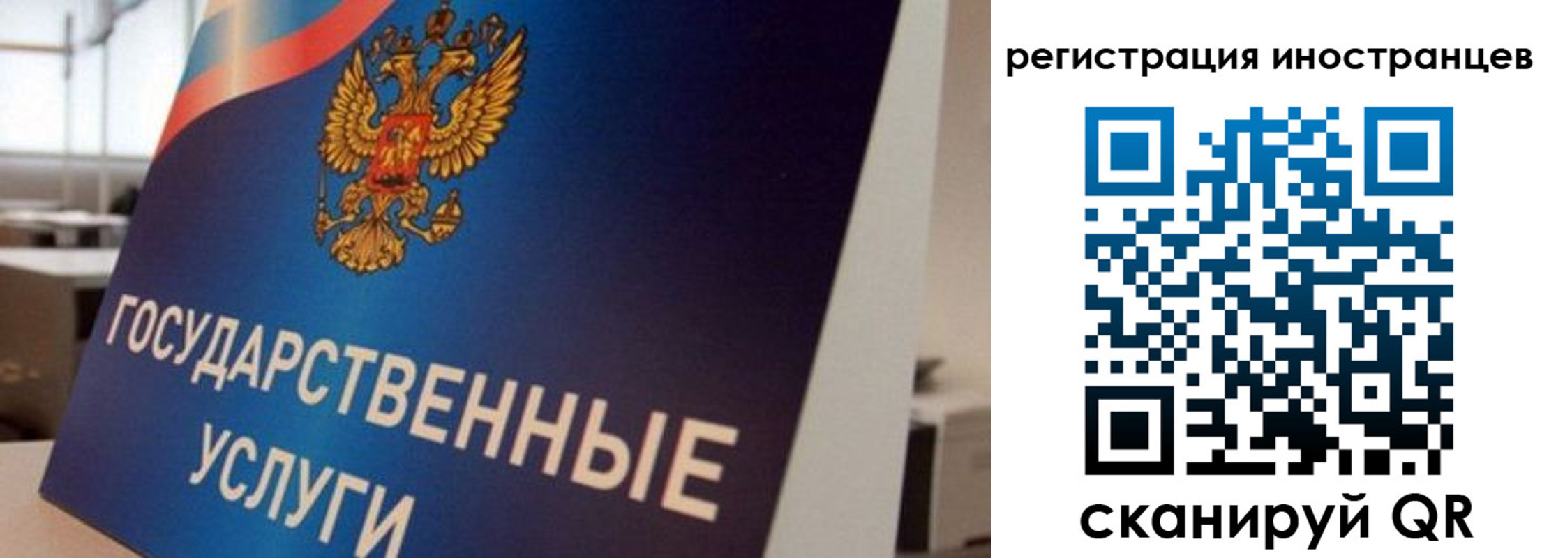 временная прописка в Саянске