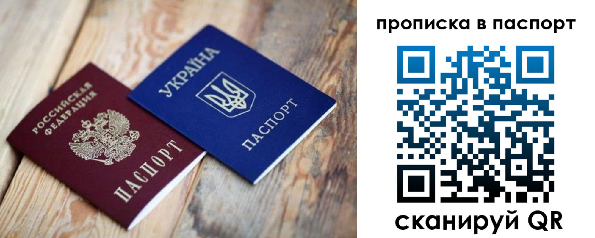 прописка для работы в Саянске