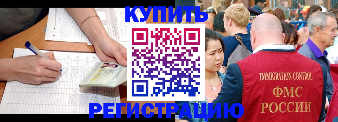 миграционный учет в Саянске