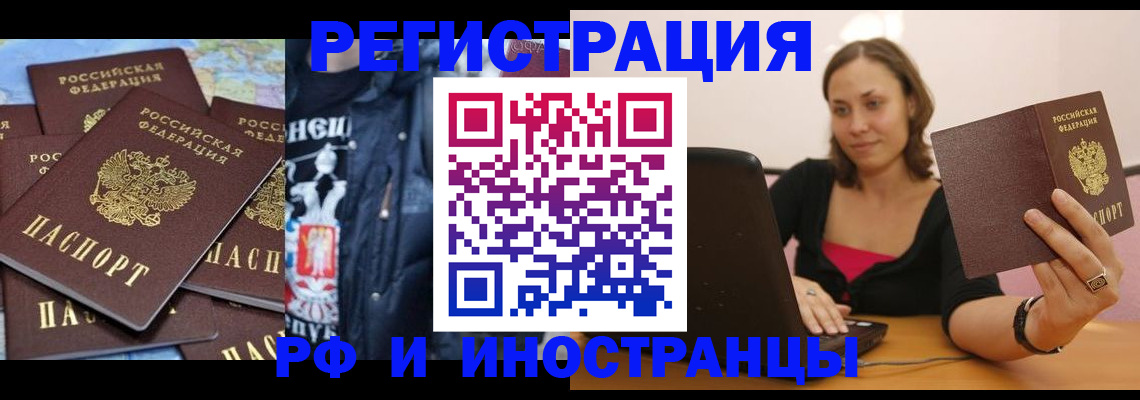 временная регистрация в квартире в Саянске