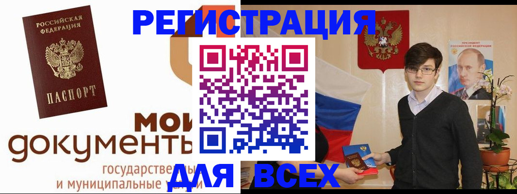 временная регистрация адрес в Саянске