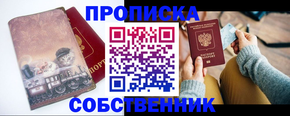 регистрация для дет. сада в Саянске