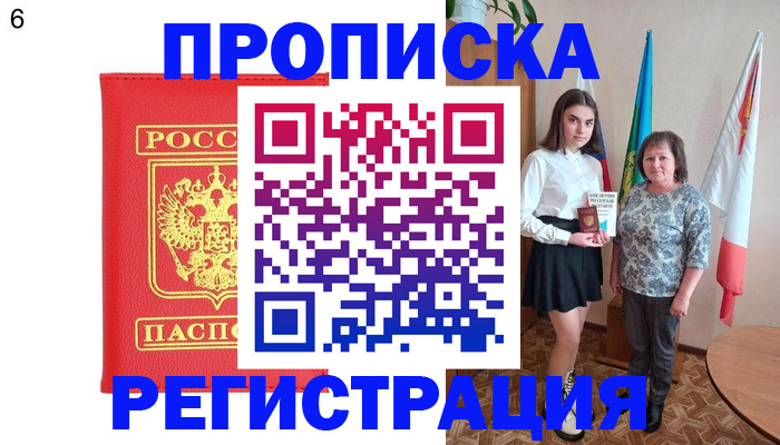 временная регистрация поиск в Саянске