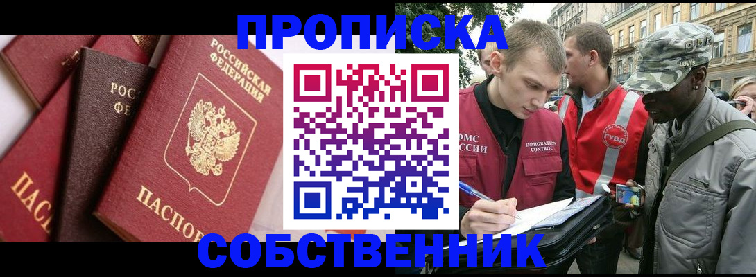 временная регистрация 2025 в Саянске