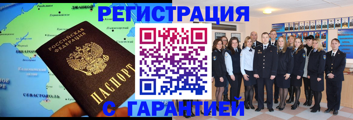 прописка регистрация в Саянске