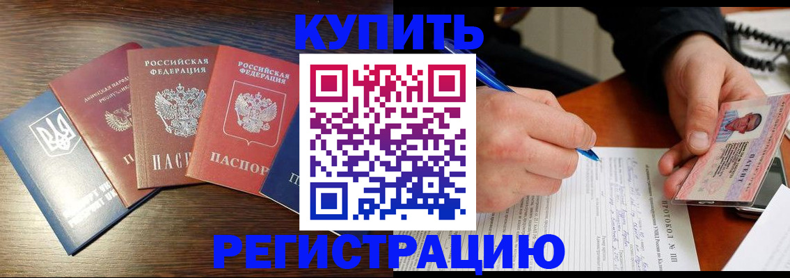 временная регистрация законно в Саянске