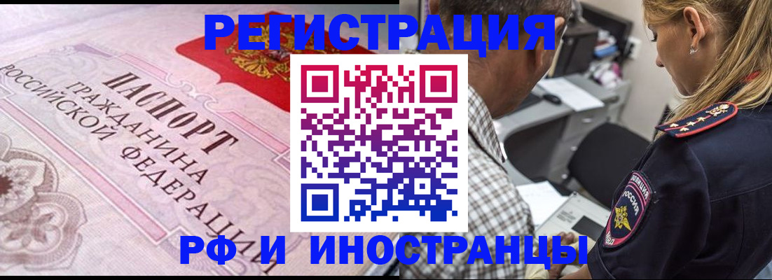 прописка для кредита в Саянске